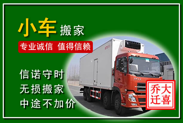 龙安物品搬运