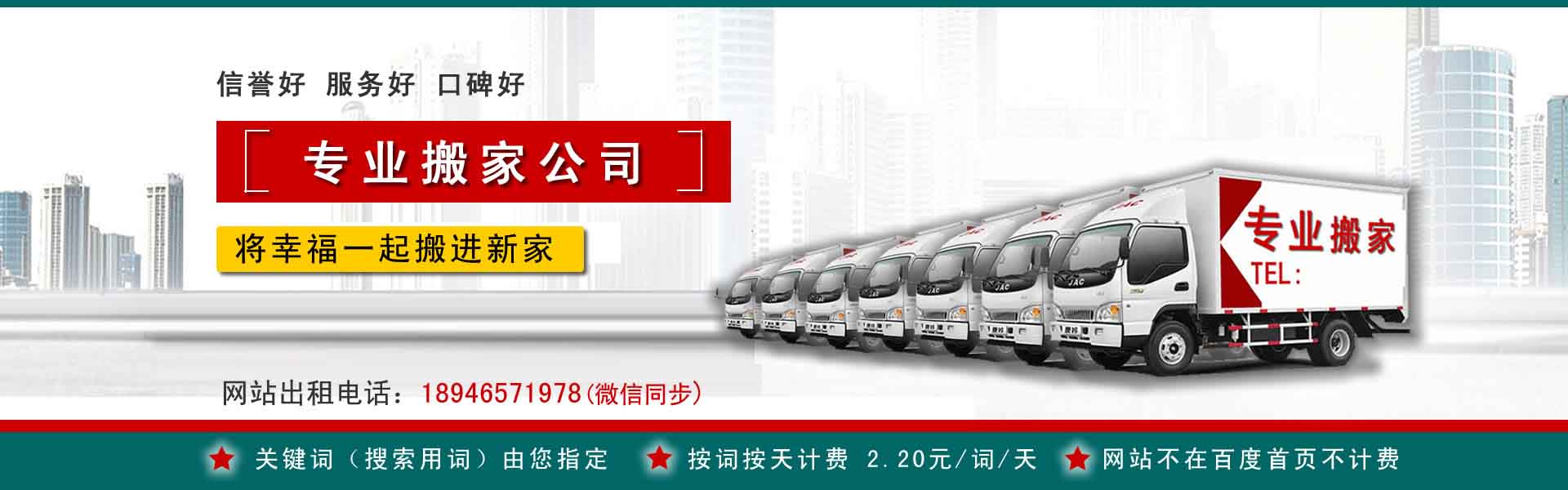 龙安小型搬家